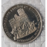 Монета 3 рубля 1995 Кенигсберг PROOF в запайке