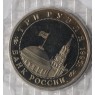 3 рубля 1995 Кенигсберг PROOF в запайке - 937037515