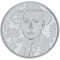 Монета Украина 5 гривен 2025 Расстрелянное возрождение. Михайло Яловой "Юлиан Шпол"