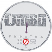 Монета Украина 5 гривен 2025 Расстрелянное возрождение. Михайло Яловой "Юлиан Шпол"