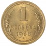 1 копейка 1938 - 937044144