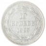 10 копеек 1923 - 46234539