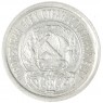 10 копеек 1923 - 46234539