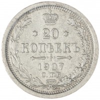 Монета 20 копеек 1907 СПБ ЭБ