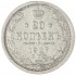 20 копеек 1907 СПБ ЭБ