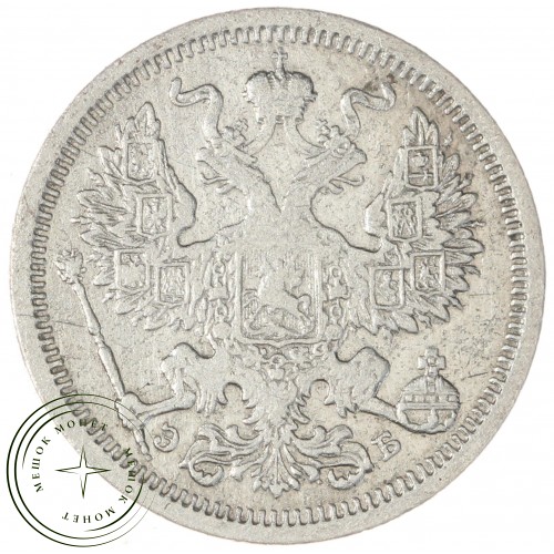 20 копеек 1907 СПБ ЭБ