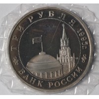 Монета 3 рубля 1995 Прага PROOF в запайке