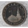 3 рубля 1995 Прага PROOF в запайке - 937037512