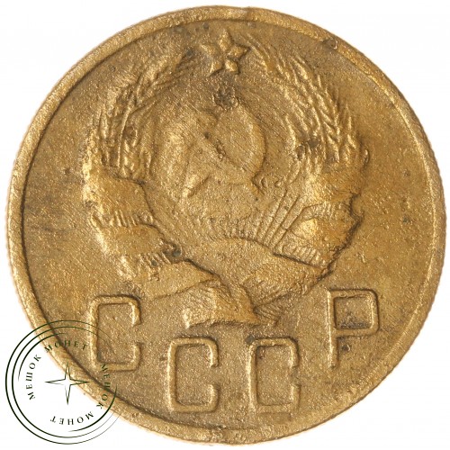 5 копеек 1936 — 59608880 — 37817501