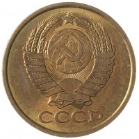 Монета 5 копеек 1990