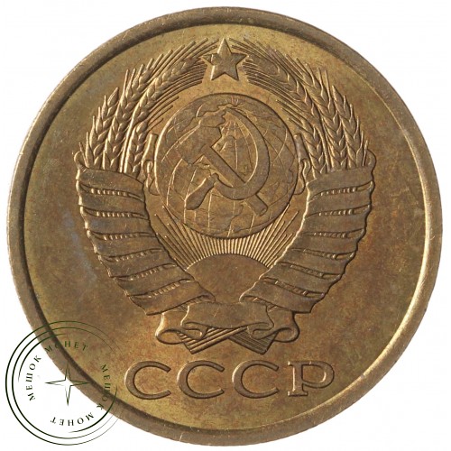 5 копеек 1990 — 937042888