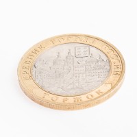 10 рублей 2006 Торжок