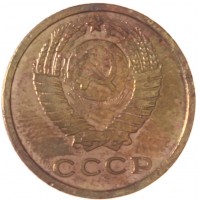 Монета 2 копейки 1964
