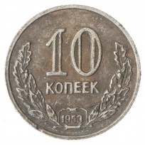 Копия 10 копеек 1953 Дата в венке