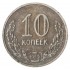 Копия 10 копеек 1953 Дата в венке