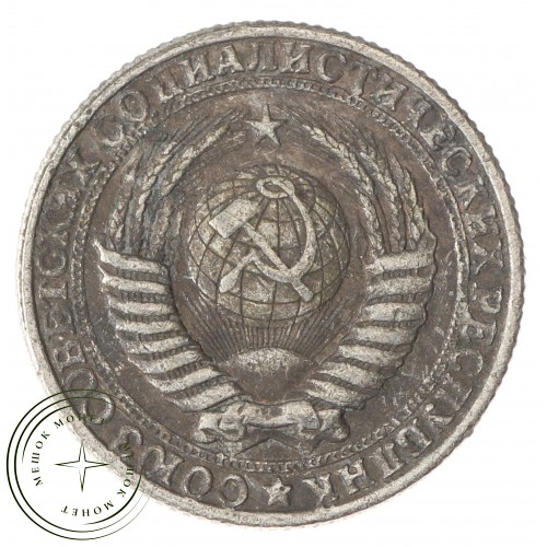 Копия 10 копеек 1953 Дата в венке — 45643195