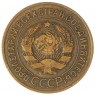 3 копейки 1934 — 59609599