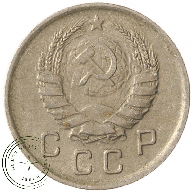 10 копеек 1939 - 937041123