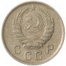 10 копеек 1939 - 937041123