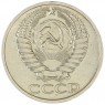 50 копеек 1972 — 937038160