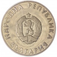 Монета Болгария 1 лев 1988 XXIV Летние Олимпийские игры