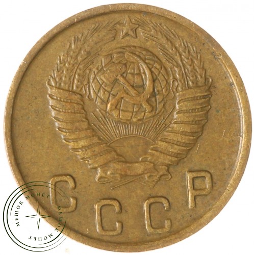 2 копейки 1948 — 93701558