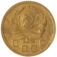 Монета 1 копейка 1936