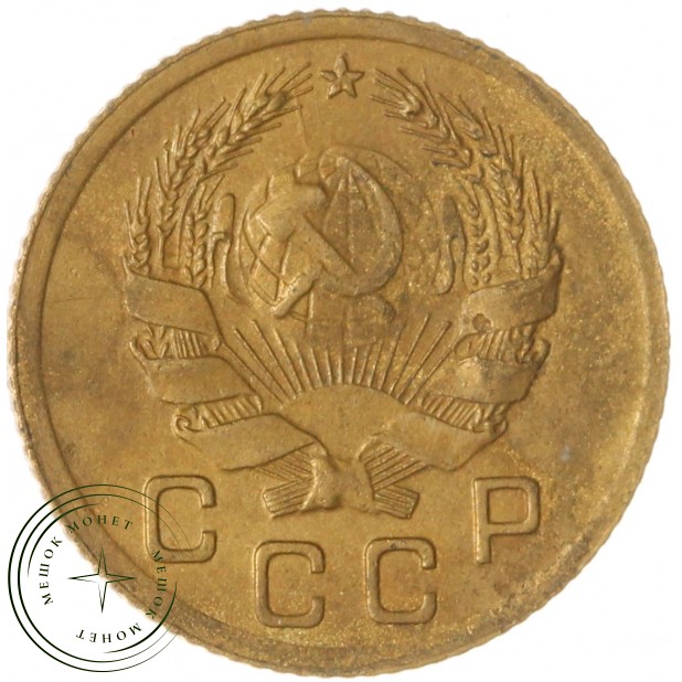 1 копейка 1936 — 57122879