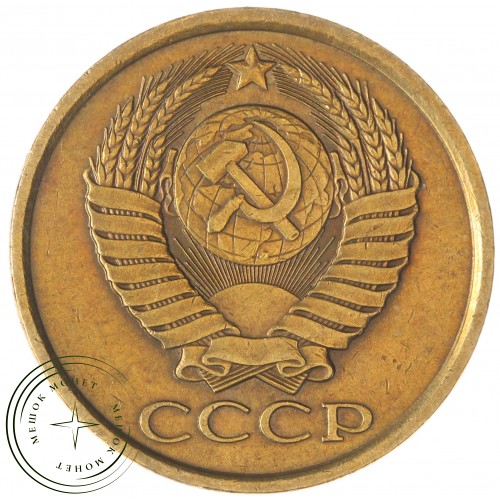 5 копеек 1988 — 937044125