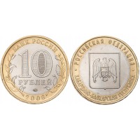 10 рублей 2008 Кабардино-Балкарская Республика ММД