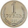 1 рубль 1991 М — 937029682