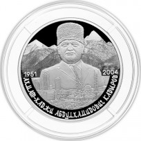 2 рубля 2026 Ахмат-Хаджи Абдулхамидович Кадыров