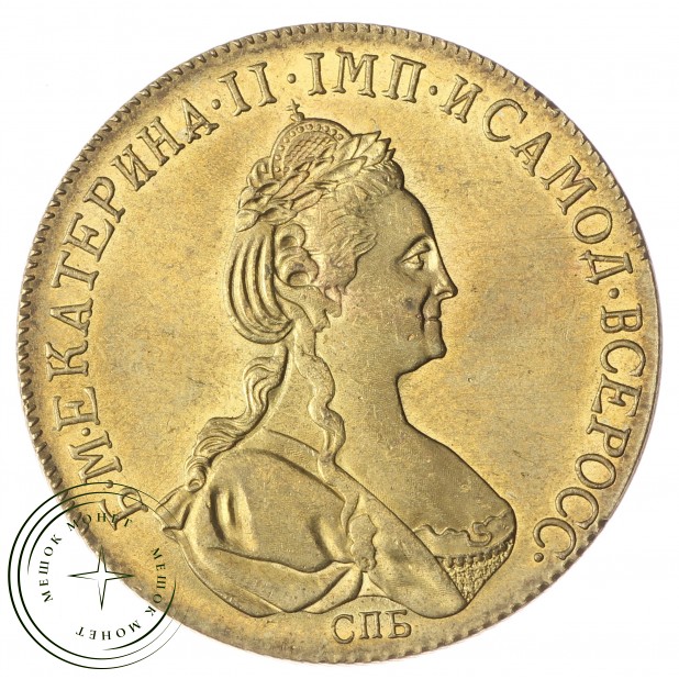 Копия 10 рублей 1786
