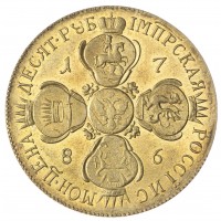 Копия 10 рублей 1786