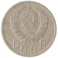 Монета 15 копеек 1939