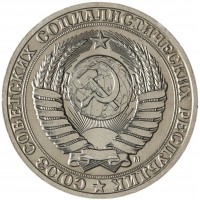 Монета 1 рубль 1991 М