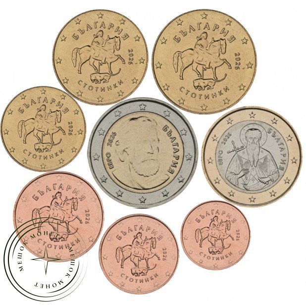 Болгария набор евро 2026 (8 монет) — 937045980