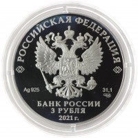 Монета 3 рубля 2021 Маша и Медведь