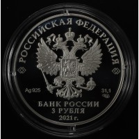 Монета 3 рубля 2021 Маша и Медведь