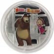 3 рубля 2021 Маша и Медведь