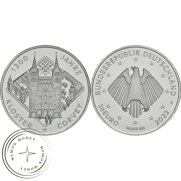 Германия 2 евро 2022 1200 лет Корвейскому монастырю