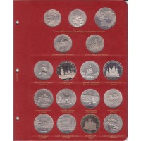Альбом для юбилейных монет СССР и России 1965-1996