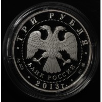 3 рубля 2013 Год охраны окружающей среды