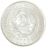 10 копеек 1925 - 937042002