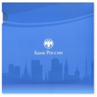 Монета Нумизматический набор «Монеты России регулярного чекана 2026» ЦБ РФ Гознак