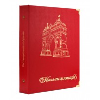 Обложка КоллекционерЪ для коллекционных монет красная