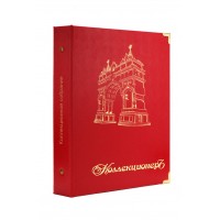 Обложка КоллекционерЪ для коллекционных монет красная