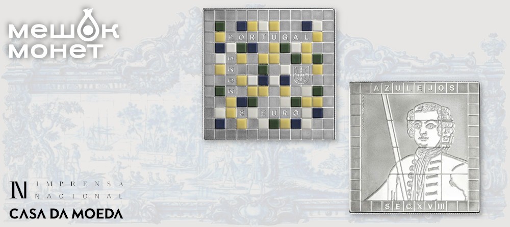 Португалия выпускает серию монет «Азулежу» — пять эпох на серебре