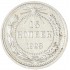 15 копеек 1923