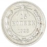15 копеек 1923 - 46234540